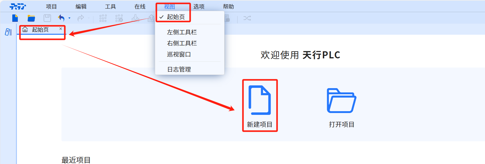 Create project on the start page